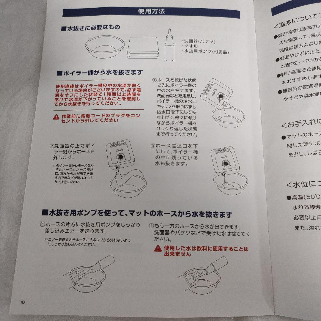 アースフィット 家庭用温水循環 サウナマットレス - メルカリ