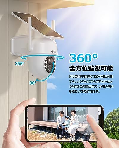 迅速に発送】【2025年最新ソーラー一体型】 ANRAN 防犯カメラ 屋外