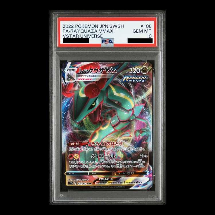 PSA10】レックウザVMAX RRR 108/172 1枚 - メルカリ