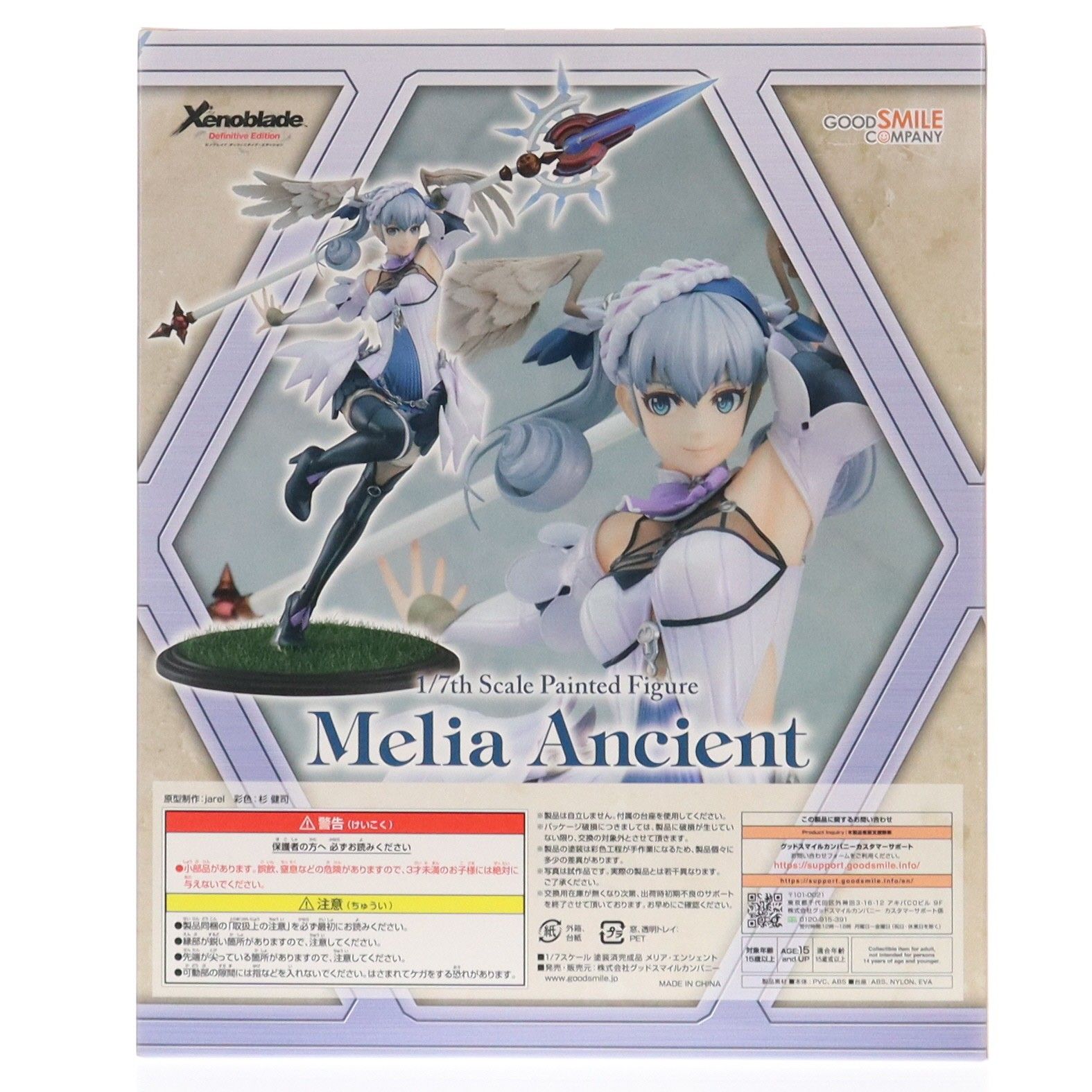 メリア・エンシェント Xenoblade Definitive Edition(ゼノブレイド