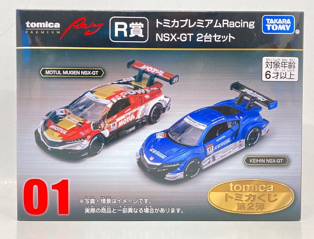 タカラトミー トミカプレミアム/トミカくじ 第2弾 R賞 Honda NSX-GT 2