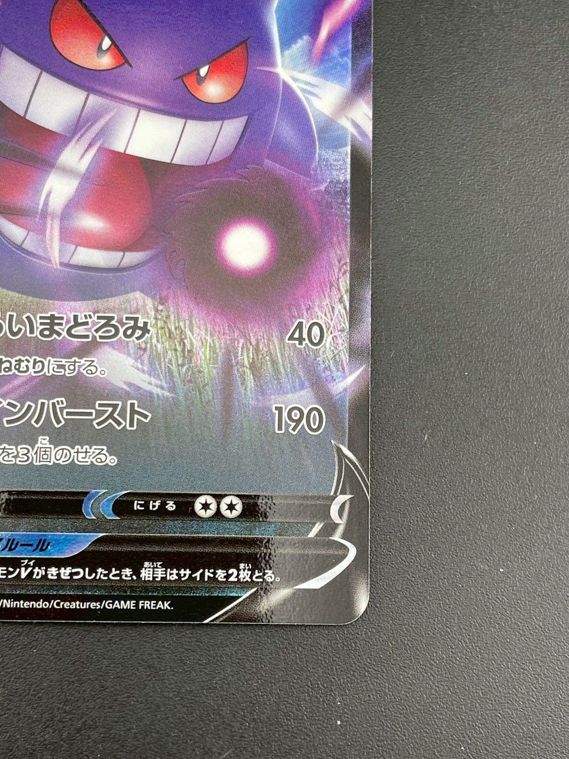 中古品】ゲンガーV sv12a F 001/019 ソード＆シールド ハイクラス