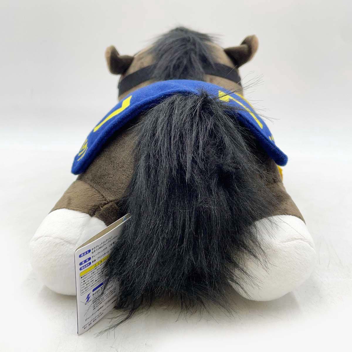 サラブレッドコレクション ねそべりBIG ぬいぐるみ ディープインパクト