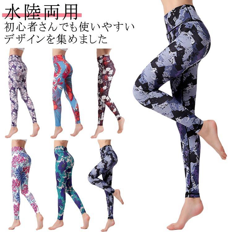 ヨガウェア 柄物 ヨガレギンス ヨガパンツ 透けない 美尻 花柄