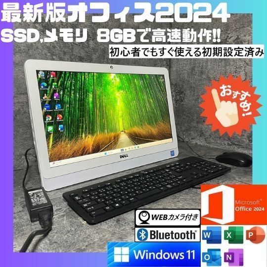 ☆Windows11 最新オフィス2024 SSD 初期設定済すぐつかえます☆ DELL