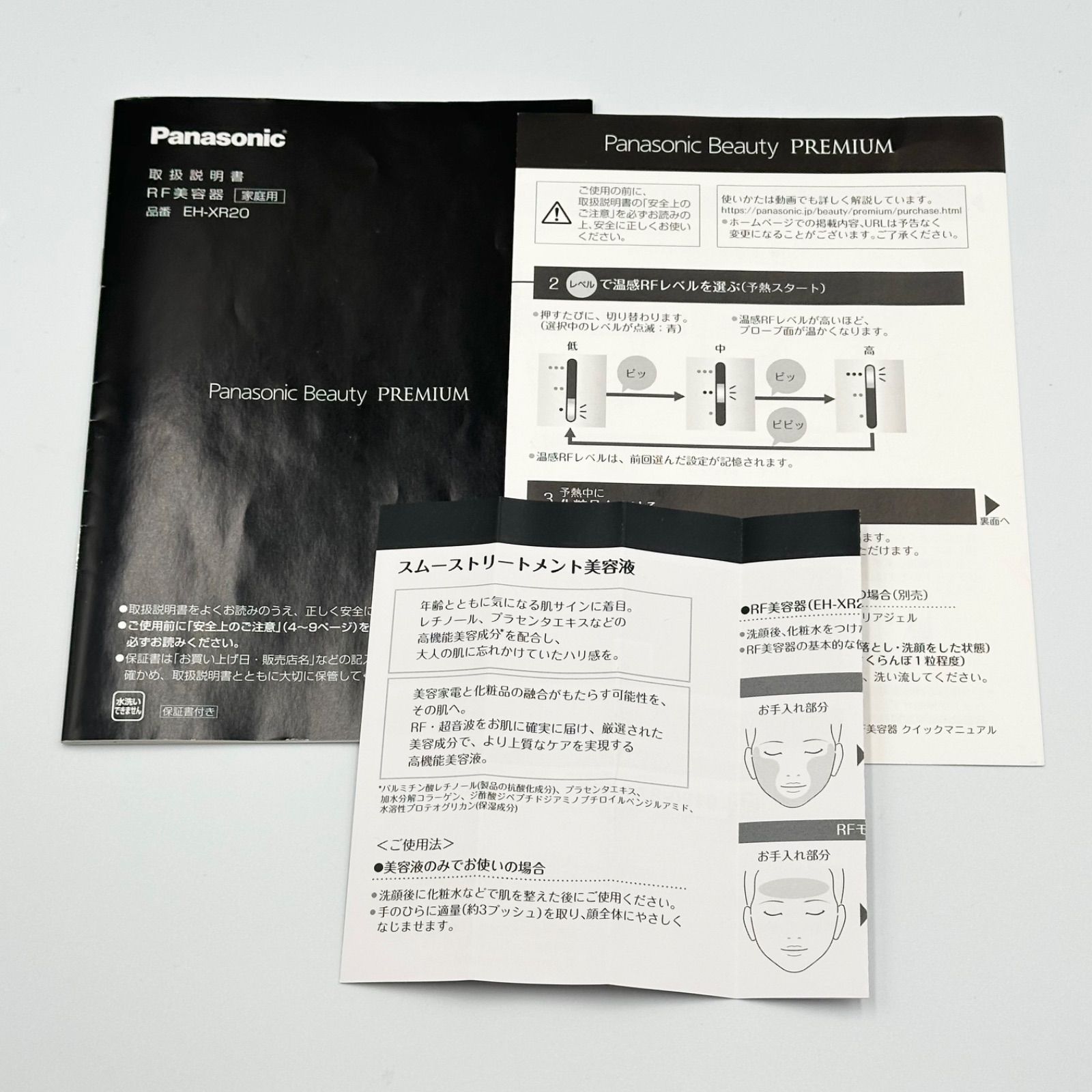 24時間以内発送✨️】Panasonic パナソニック 美顔器 EH-XR20 RF