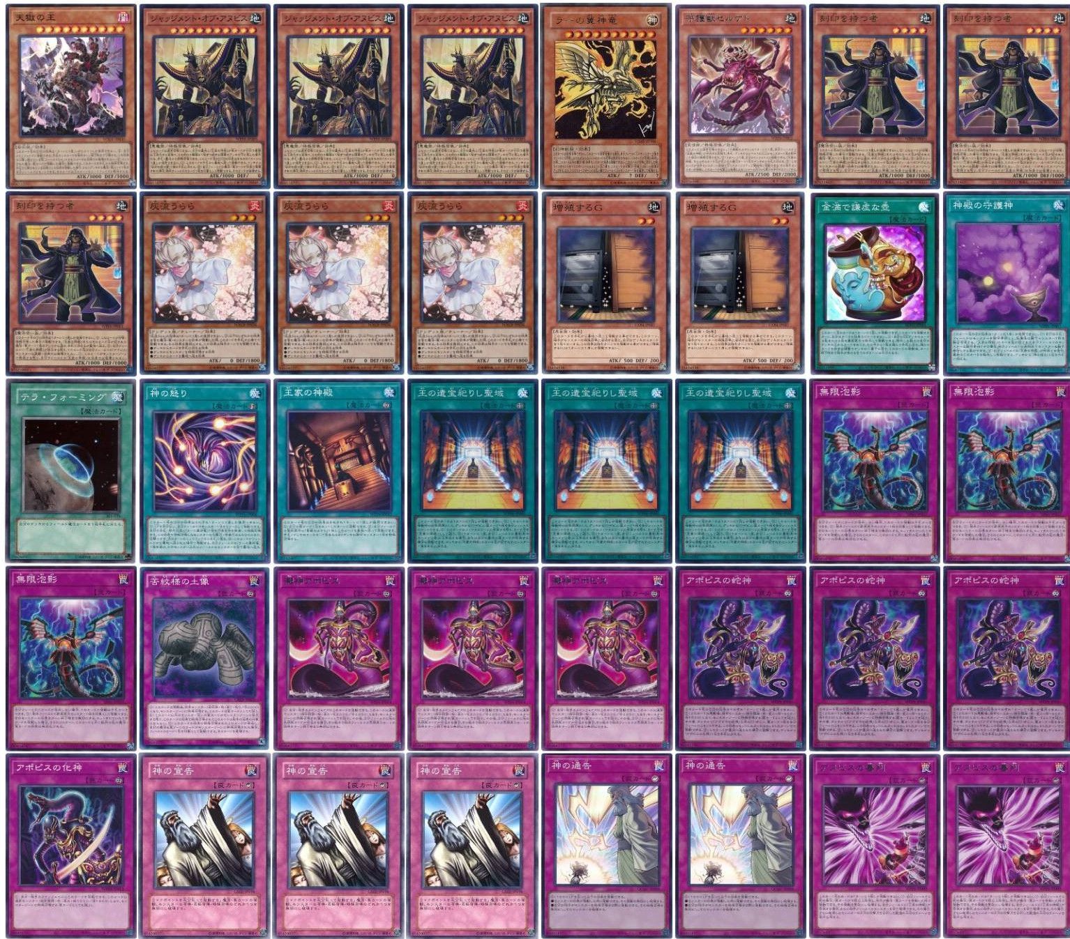 遊戯王 即日発送 アポピスデッキ リシドデッキ 構築済みデッキ - メルカリ