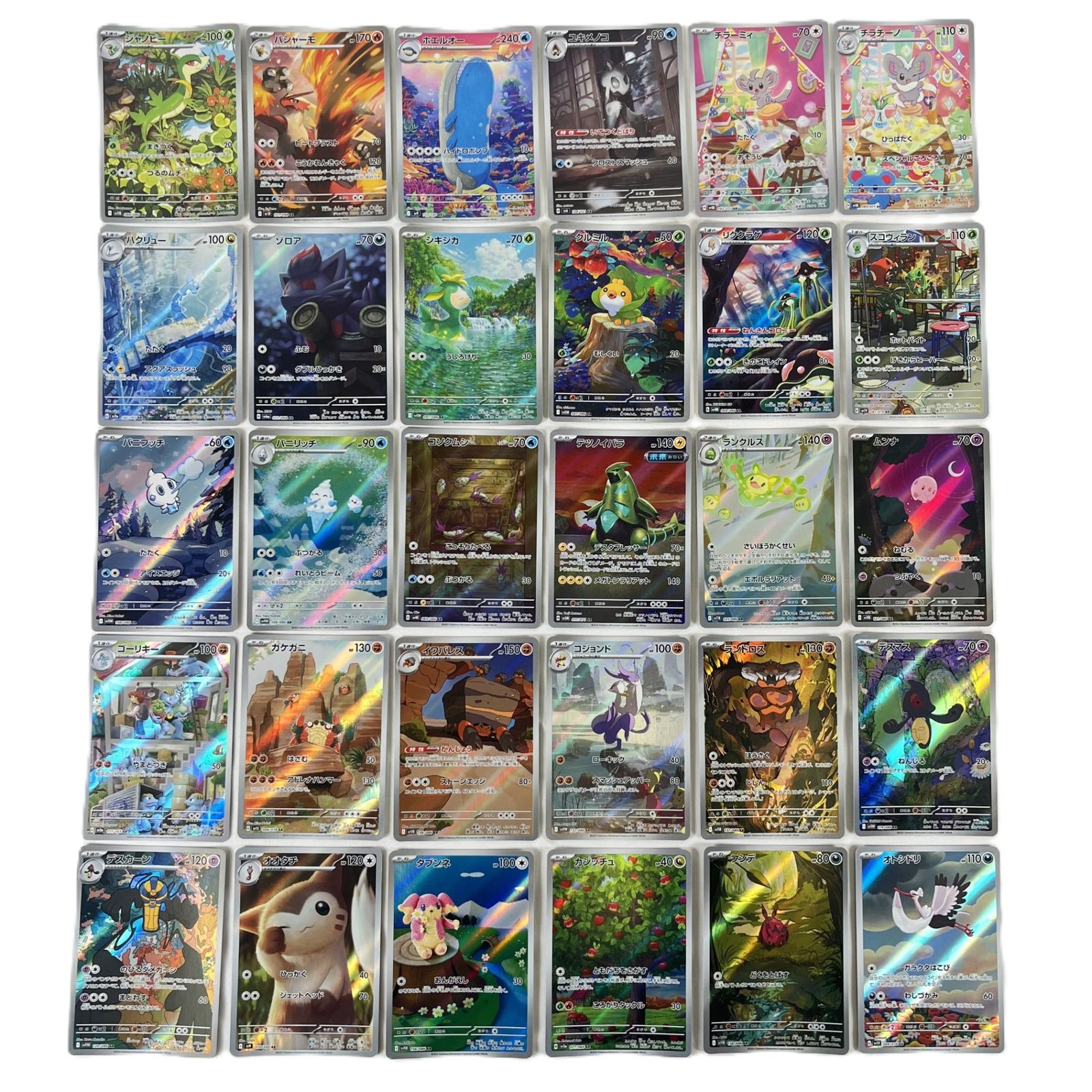 ポケモンカード arまとめ売り ポケモンカード ARまとめ売り 1枚の通販