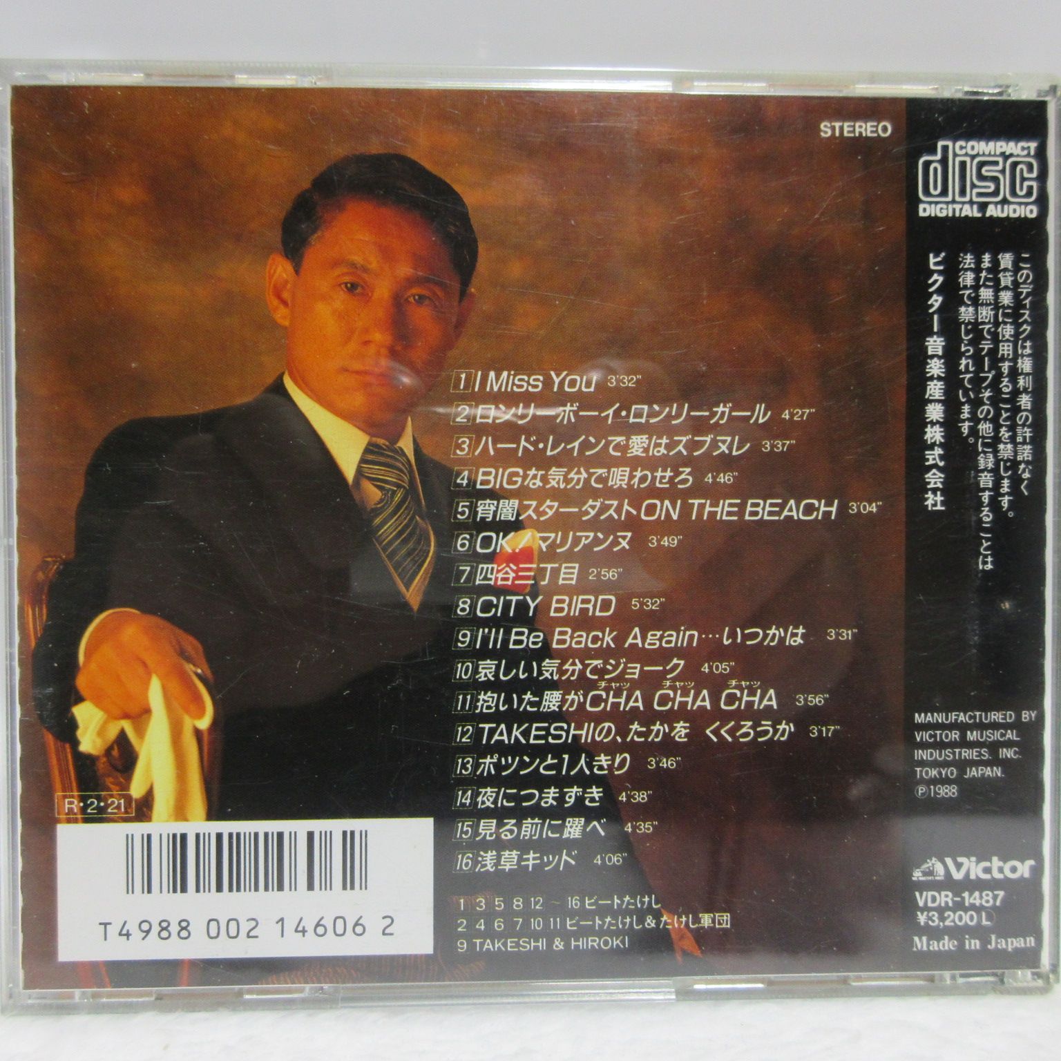 CD】1988年発売 希少CD ビートたけし／たけちゃん、ナイス！ VDR-1487