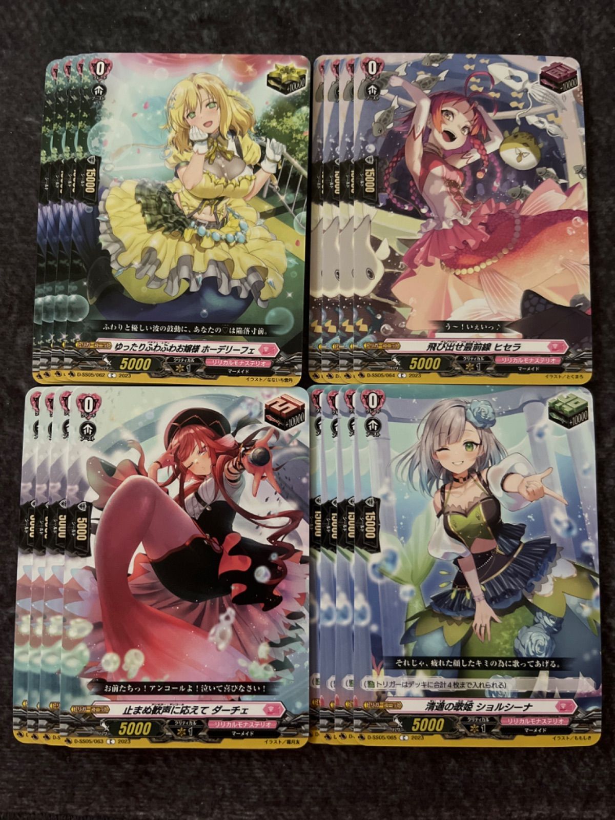 ヴァンガード リリカルモナステリオ トリガー セット - メルカリ