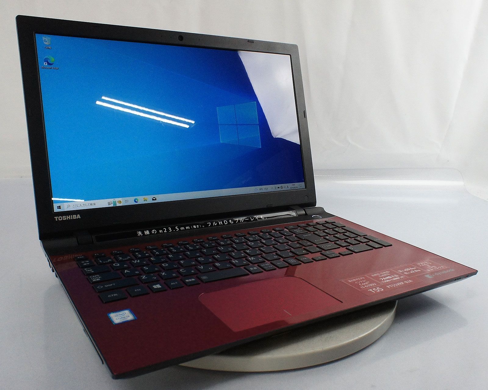 15.6インチ 東芝 dynabook T55/VR PT55VRP-BJA/Core i3 6100U 2.3GHz