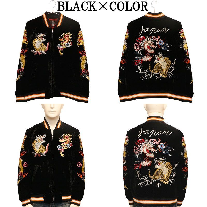 朧 おぼろ ビンテージ龍虎 刺繍 和柄 別珍 スカジャン（ 9043831 ） 和