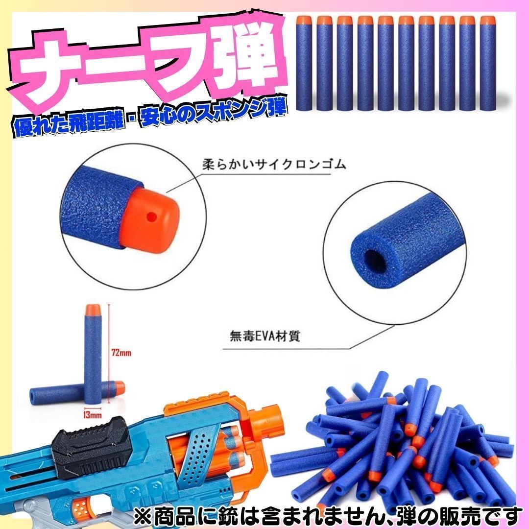 New 20本セット ナーフ NERF 弾 銃 トイガン スポンジ 互換 まとめ売り