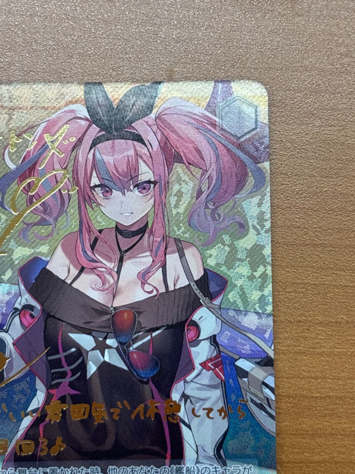 ブレマートン サイン入り AZL/S102-101SP SP アズールレーン 状態A ②