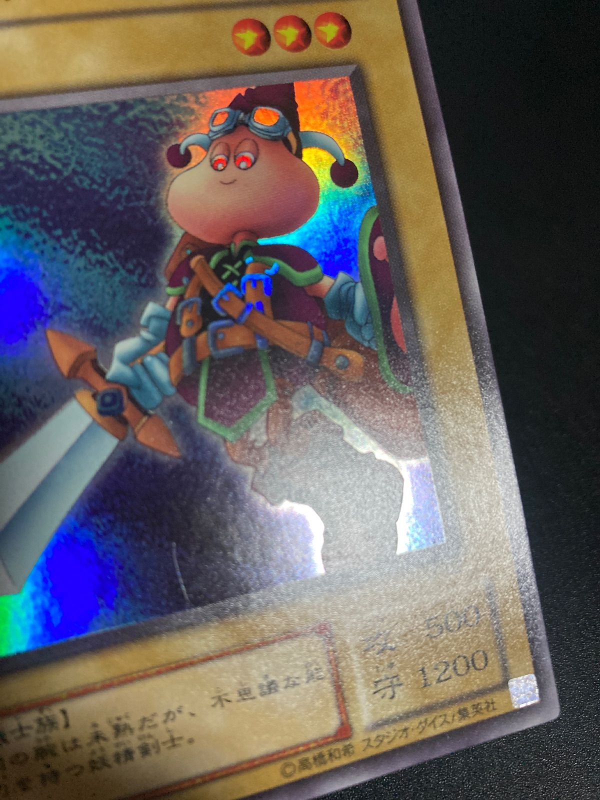 遊戯王 2期 ランドスターの剣士 JY-02 スーパーレア - メルカリ