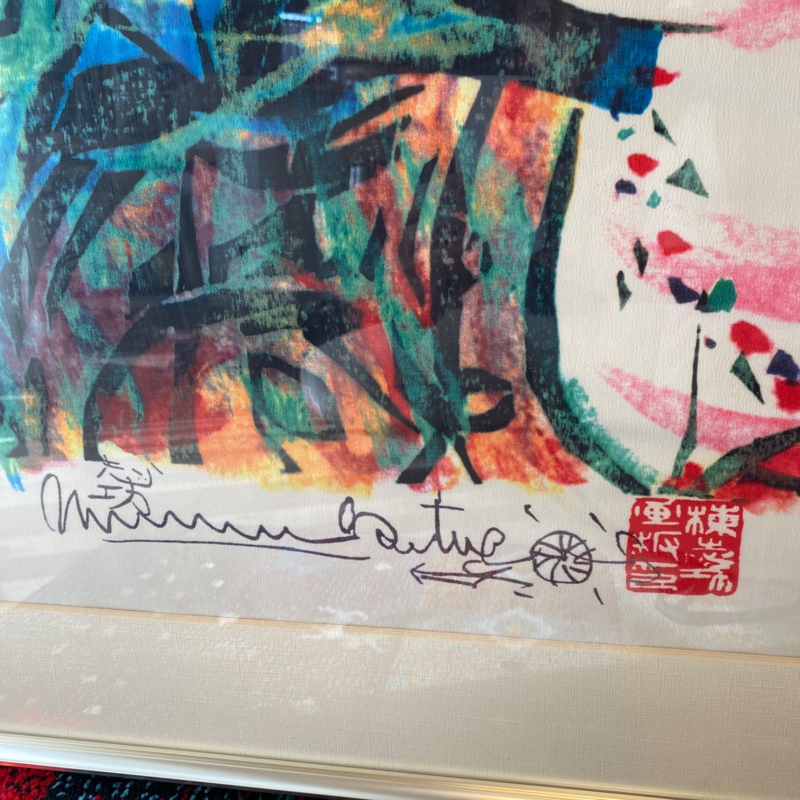 玄関に！【SALE‼️】棟方志功 目力‼️棟方志功‼️ 玄関に飾れば福を