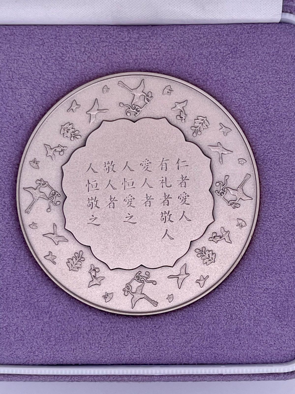 敬宮愛子内親王殿下 ご誕生記念 純銀 章牌 銀メダル SV1000 - メルカリ