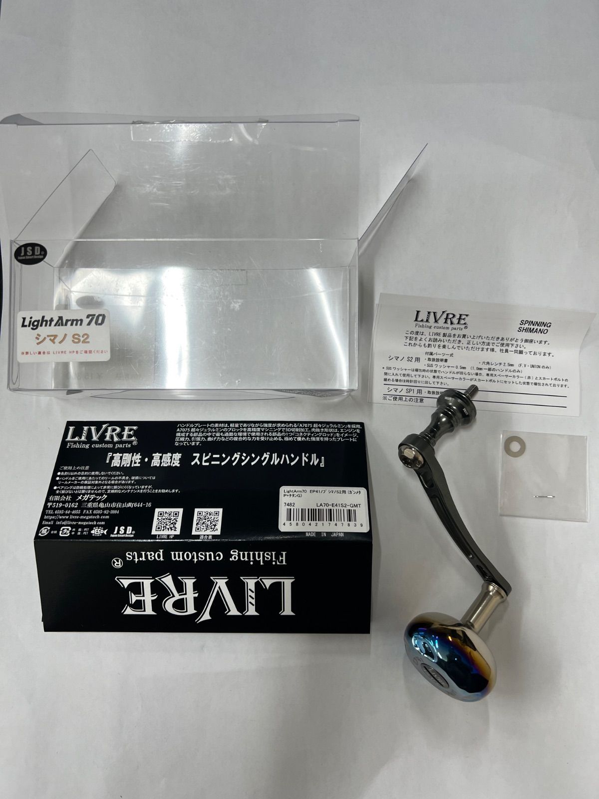リブレ ライトアーム70 シマノ S2 - メルカリ