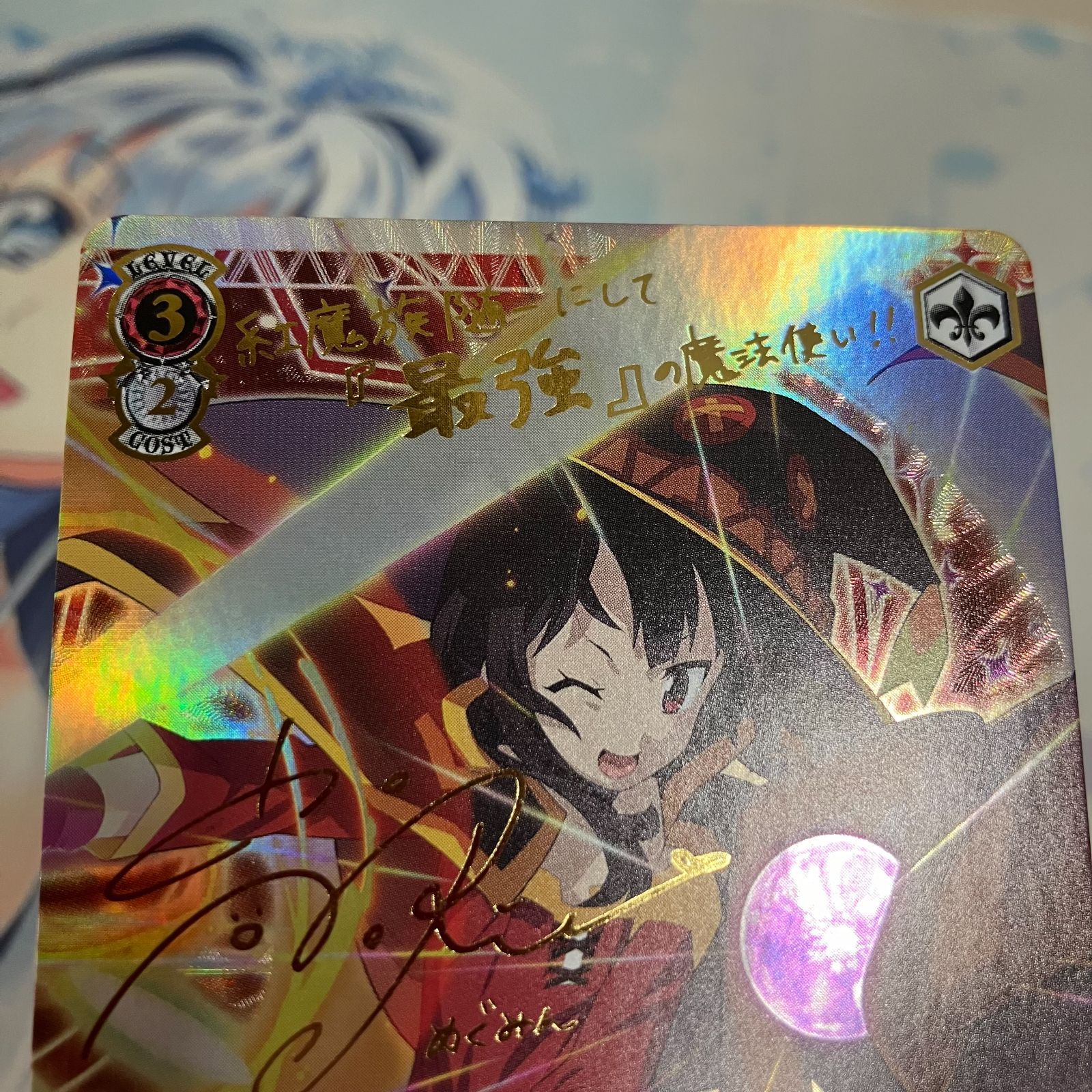 ヴァイスシュヴァルツ 最強の魔法使い めぐみん ssp psa9 このすば