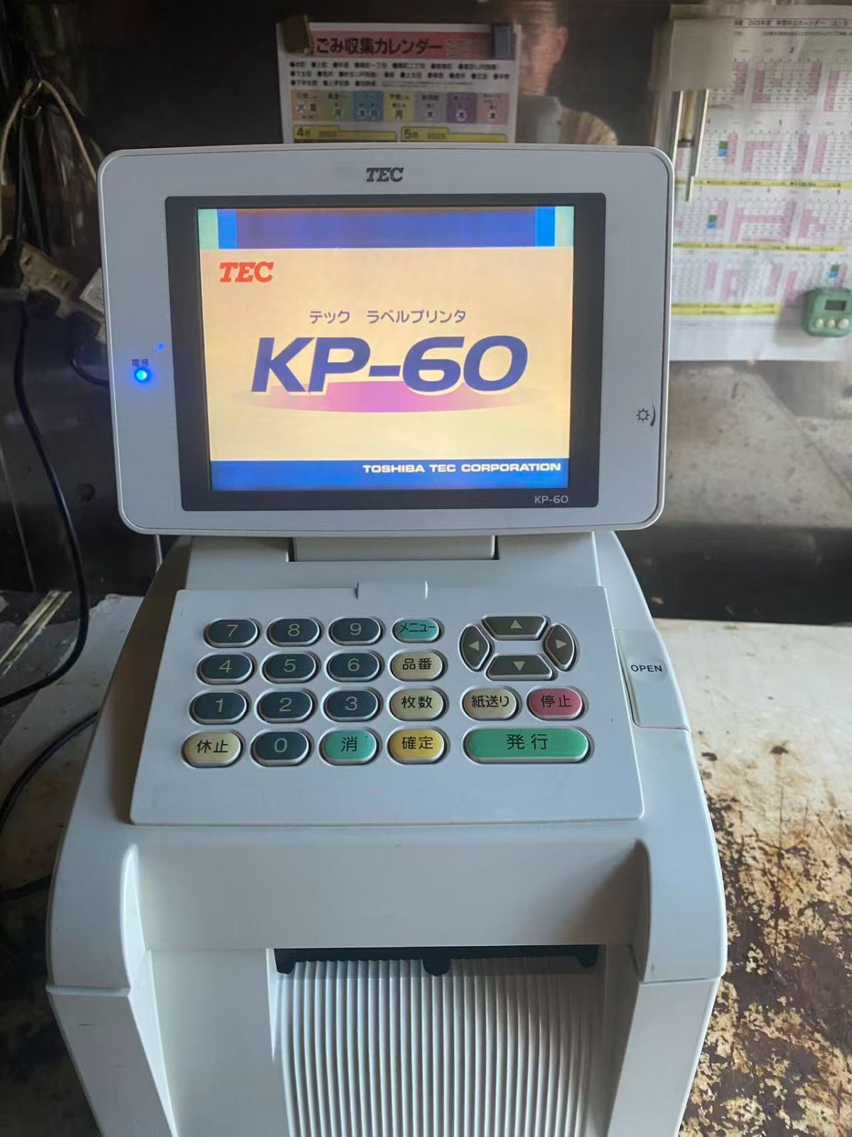 KP-60東芝テック TEC 定額ラベルプリンタ - メルカリ