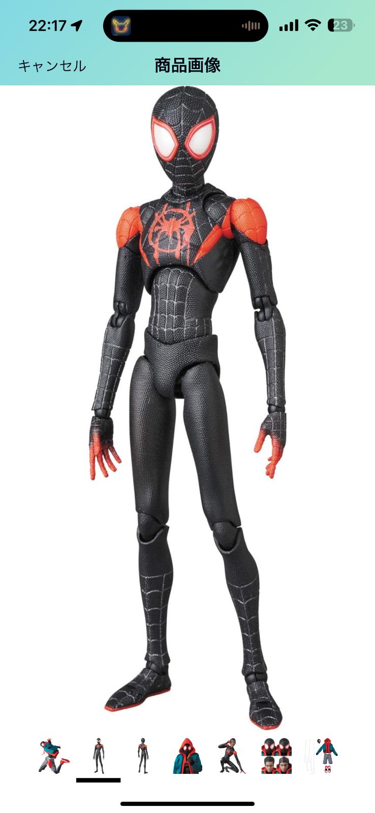 メディコム・トイ MAFEX マフェックス No.236 SPIDER-MAN