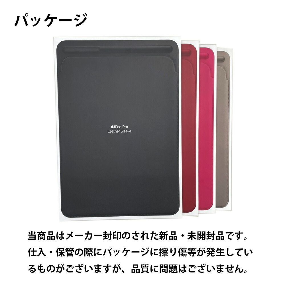 Apple 純正 アップル 10.5 インチ iPad Pro 用 レザースリーブ レザー