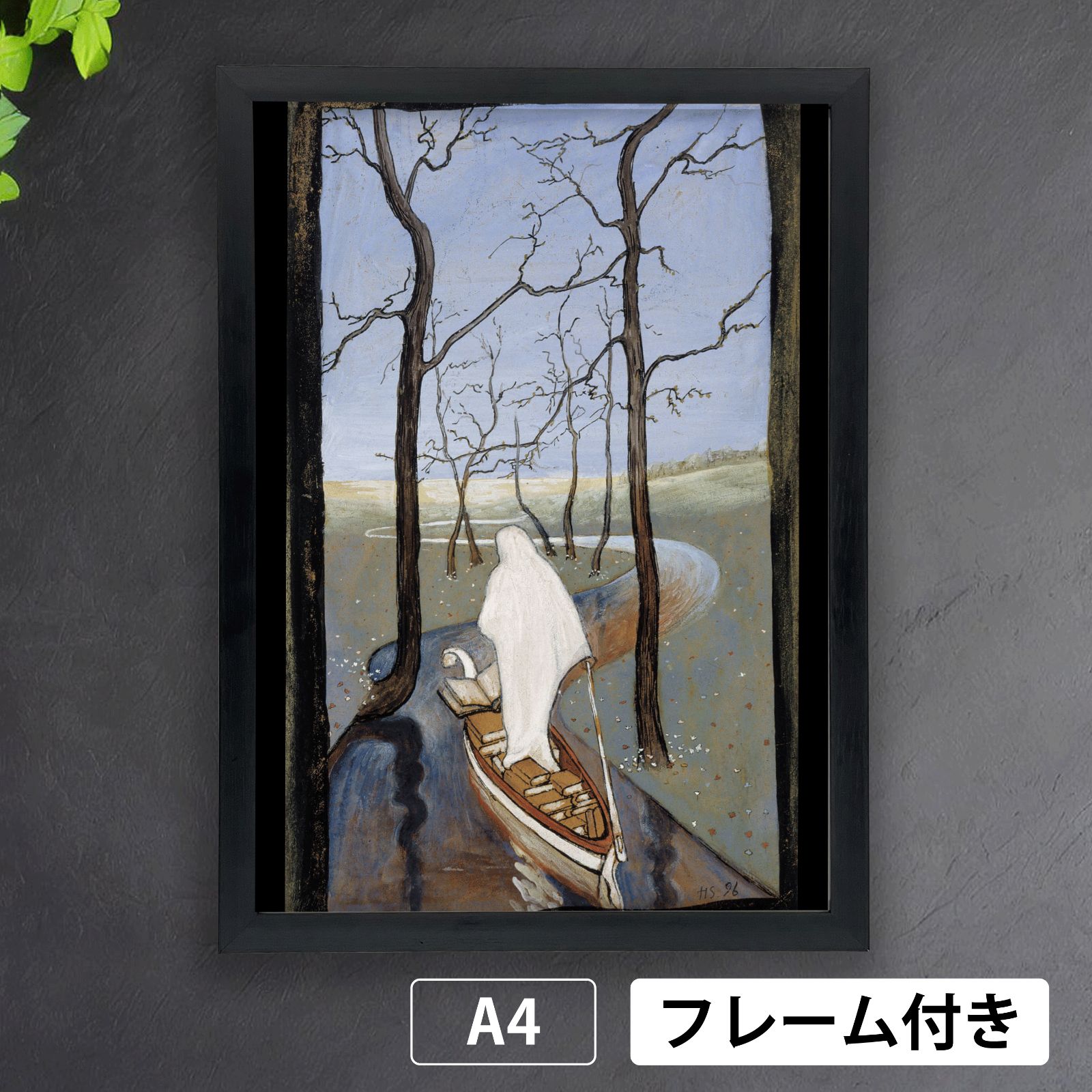 ヒューゴ・シンベリ（Hugo Simberg）『生命の流れに沿って』（1896年