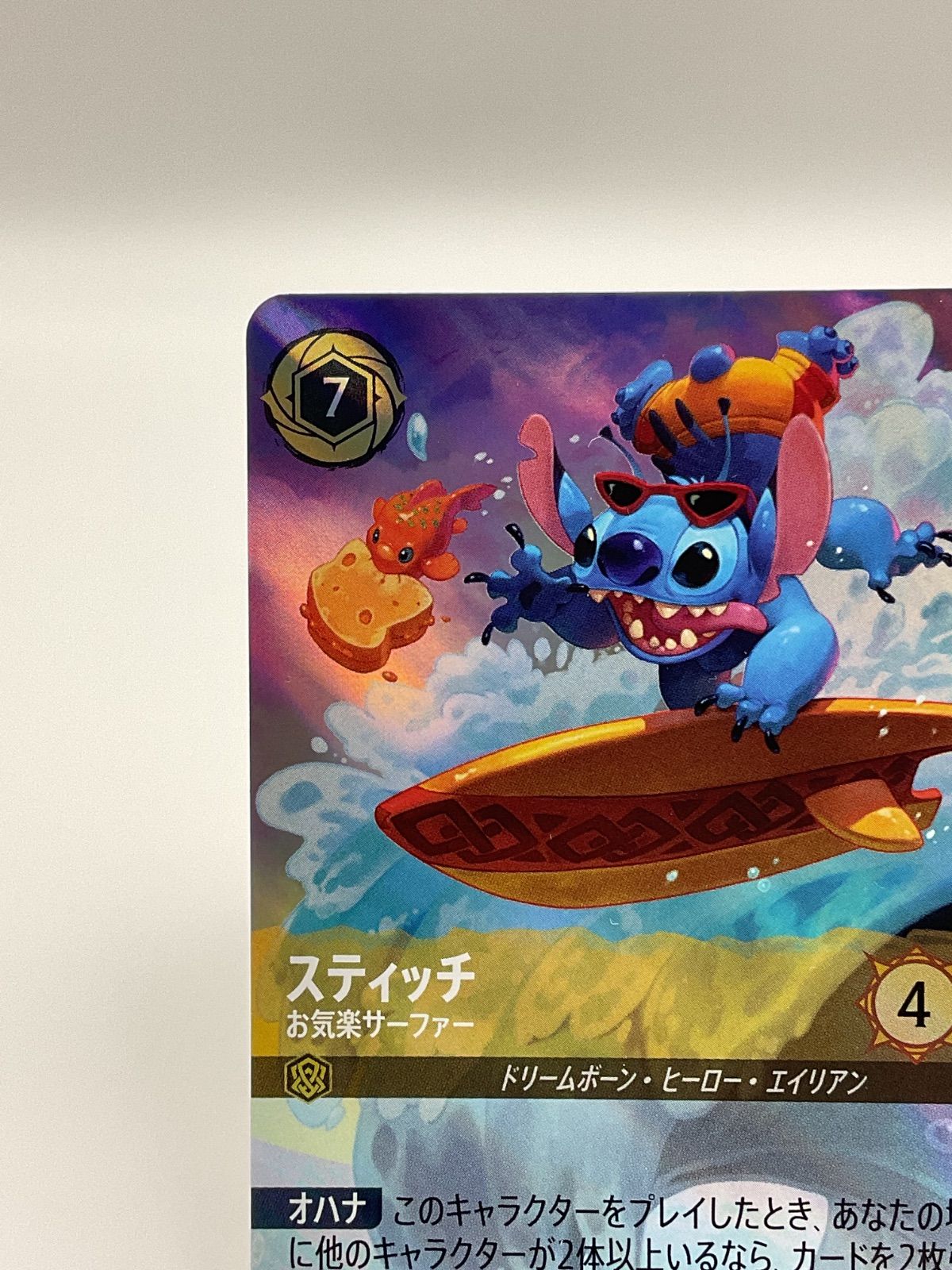ディズニーロルカナTCG スティッチ お気楽サーファー （JA・1・206/204
