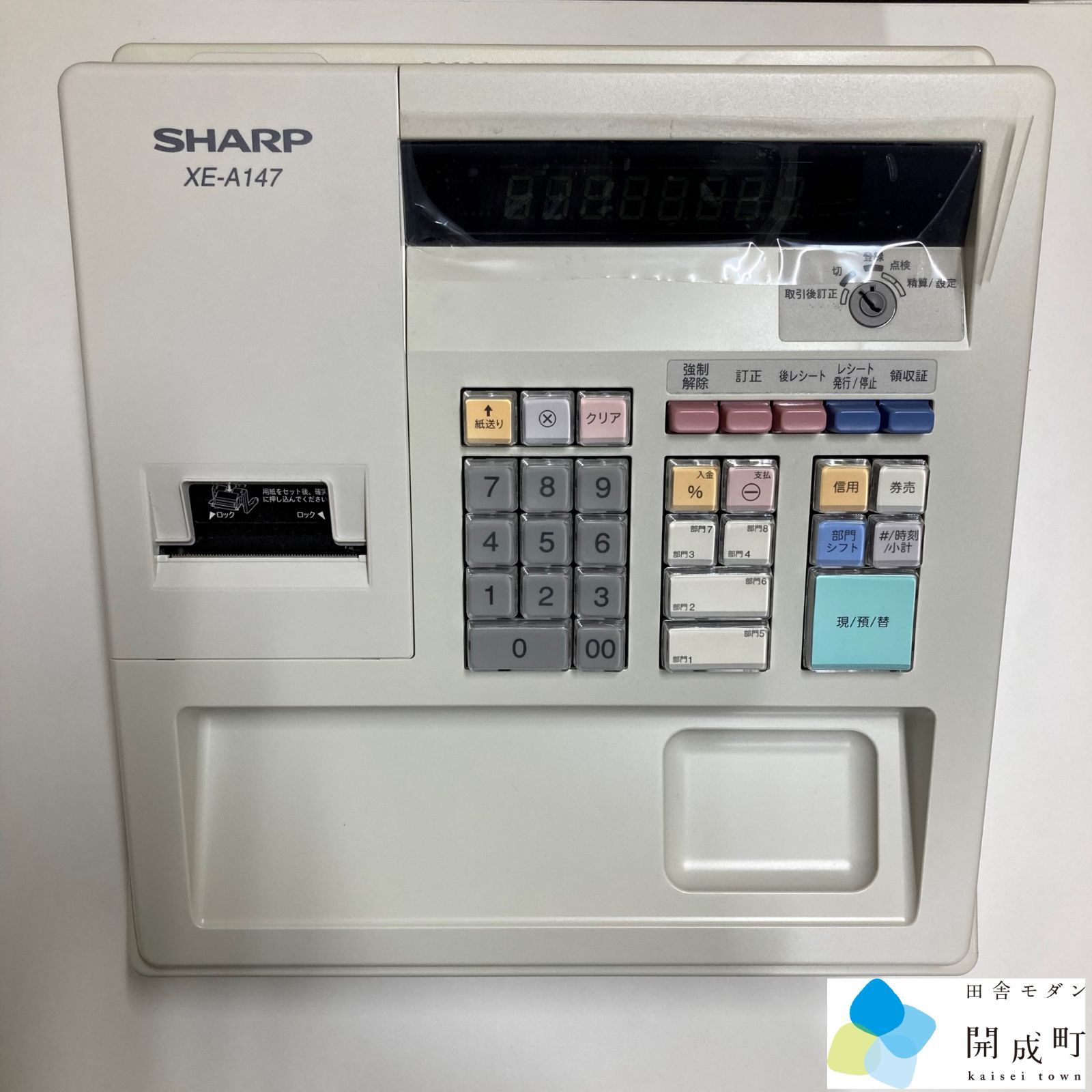 シャープレジスター XE-A207 PC連携売上管理設定無料 336207 シャープ