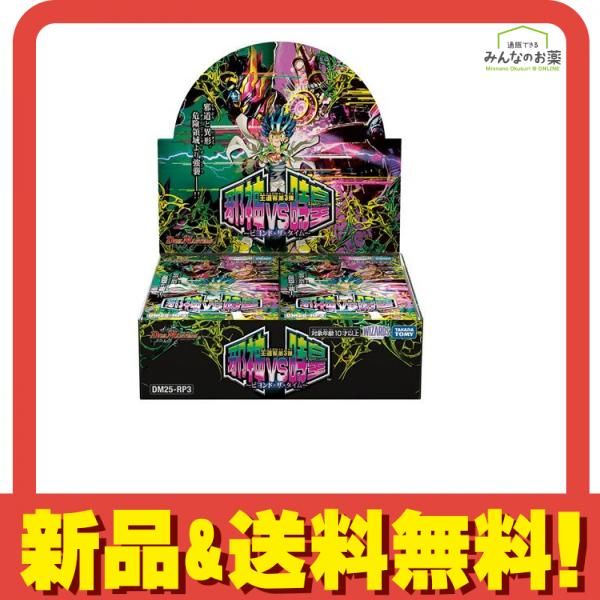 デュエル・マスターズTCG DM25-RP3 王道W第3弾 邪神vs時皇 ビヨンド