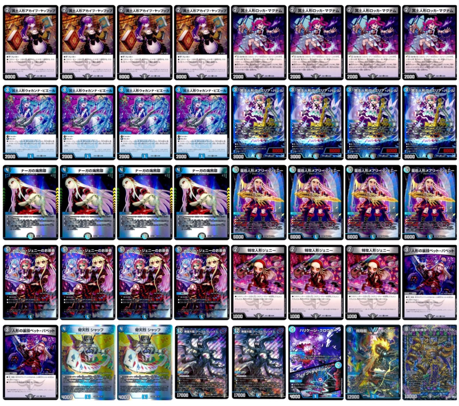 デュエマ 青黒グーゴルデスパペット デッキ 青黒デスパペット グーゴル