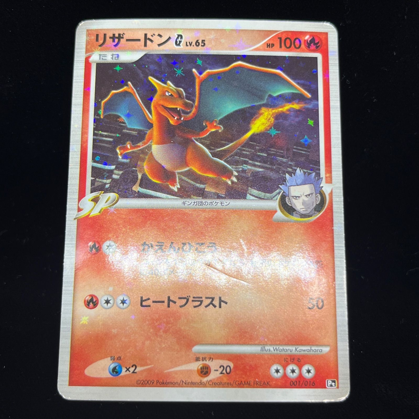 ポケモンカード リザードン G Lv 65 Pt 001/016 - メルカリ