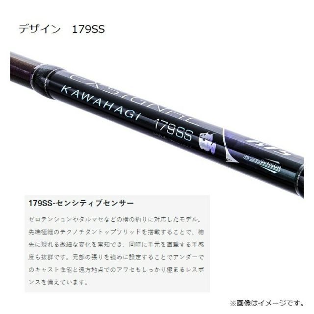 がまかつ エクスシグナル カワハギ 179SS | 釣具 釣り フィッシング