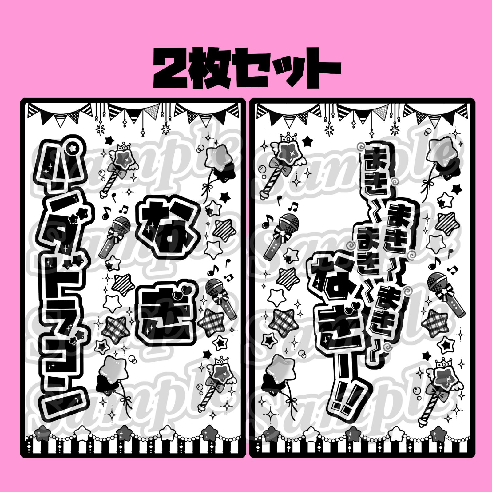 パンダドラゴン キンブレシート 2枚セット ぱっち ようた なるき たい