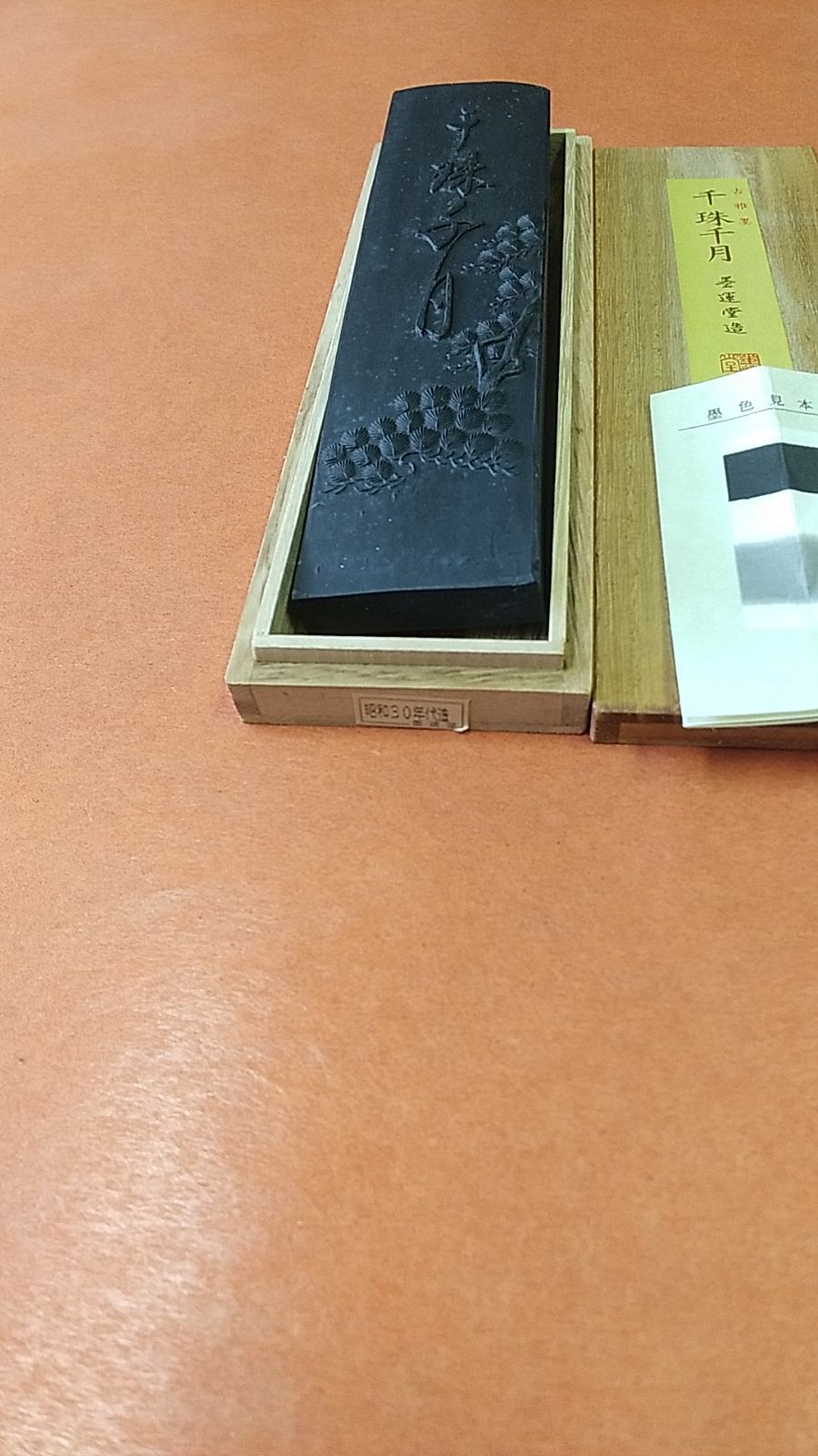 千珠千月（墨運堂） - メルカリ