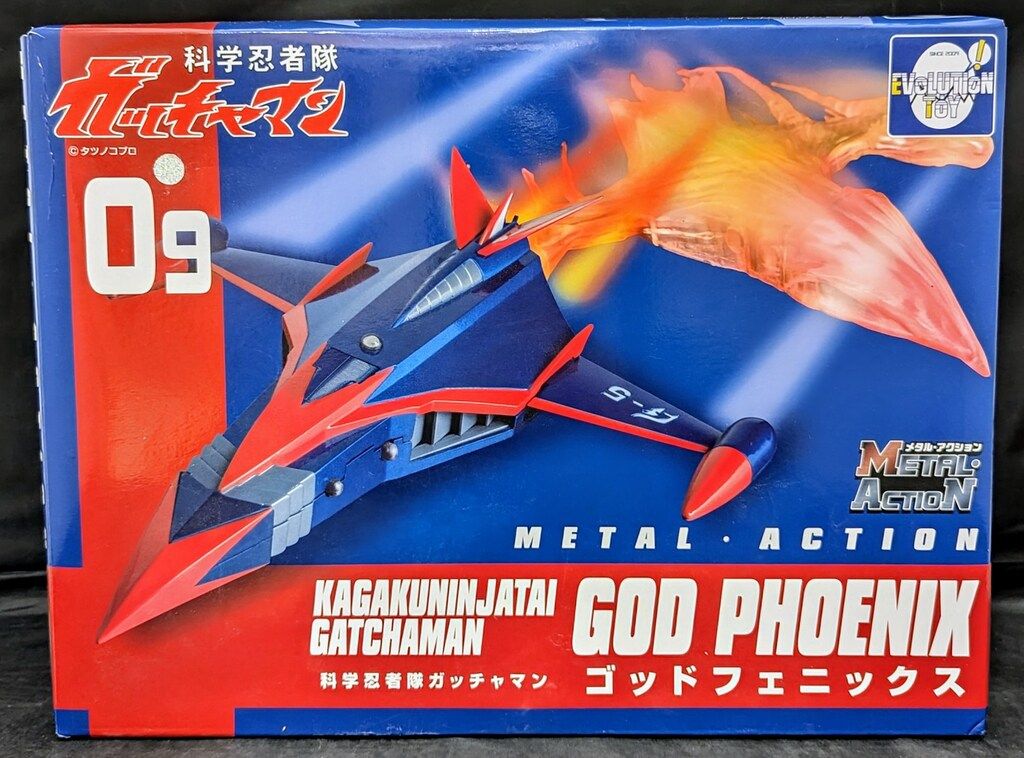 EVOLUTION-TOY メタル・アクション ゴッドフェニックス 9 - メルカリ