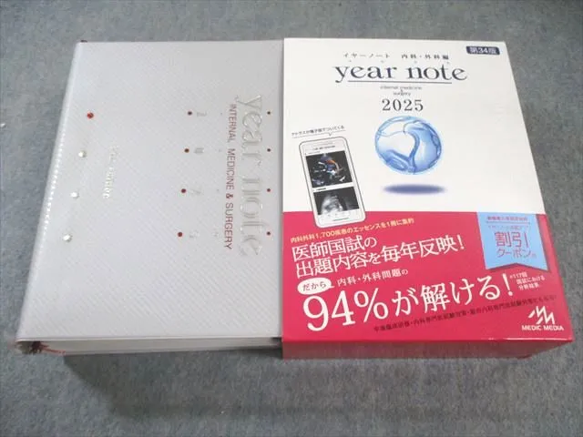 2026年最新】イヤーノート 2025 裁断の人気アイテム - メルカリ