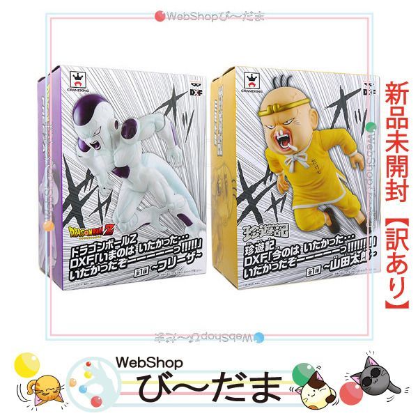 bn:11] 【未開封】【訳あり】 DXFシリーズフィギュア ドラゴンボールZ
