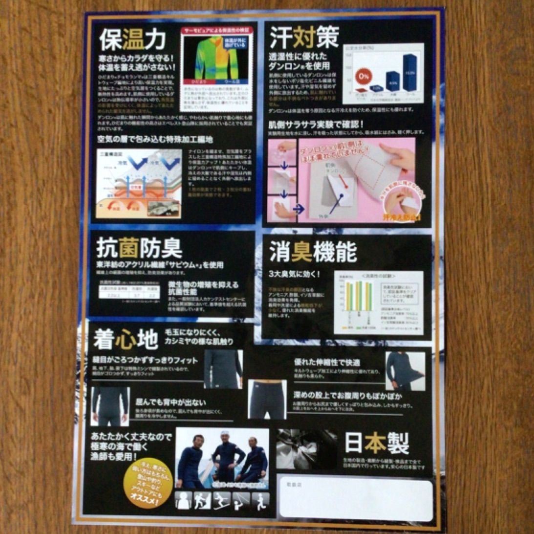 ひだまりチョモランマ婦人用、Lサイズ上下セット[おまけ付] - メルカリ