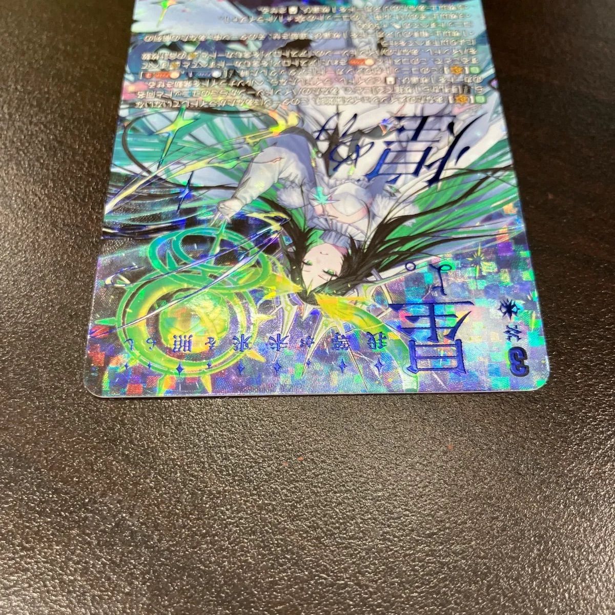 ヴァンガード】DZBT07 双星刻姫 アストロア=バイコ・ステラ (SEC) (DZ