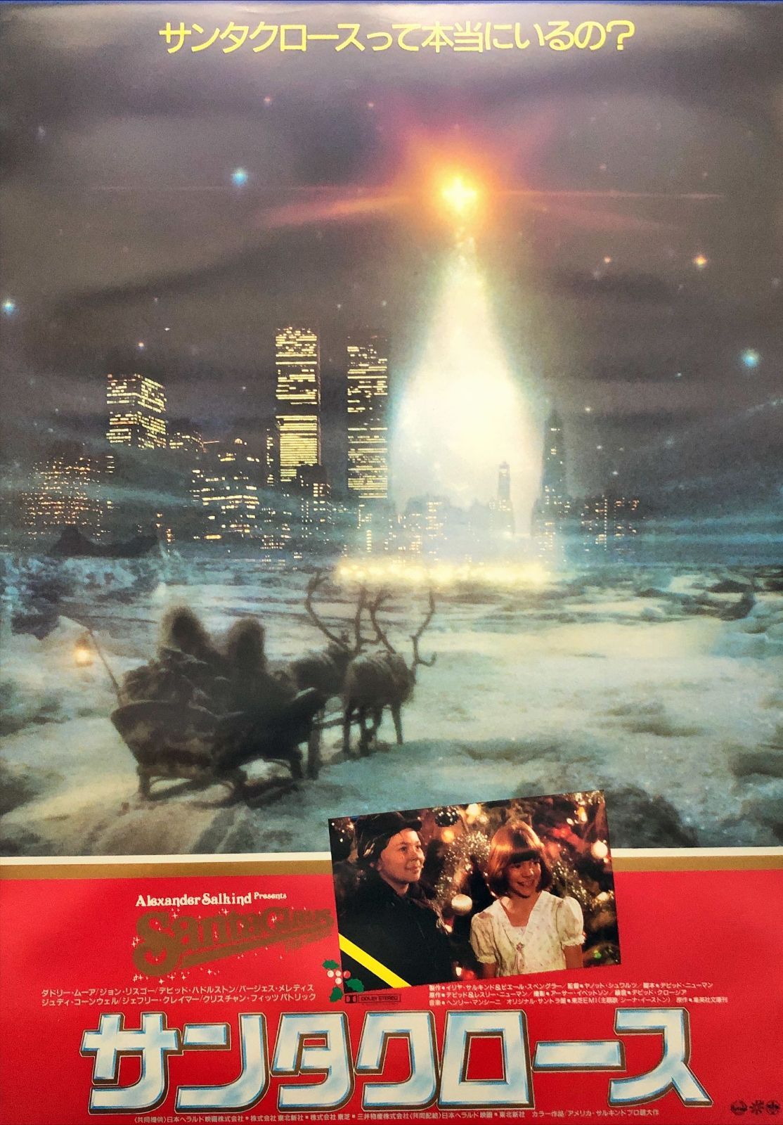 id『サンタクロース』映画オリジナルB2判ポスター id06944 - メルカリ