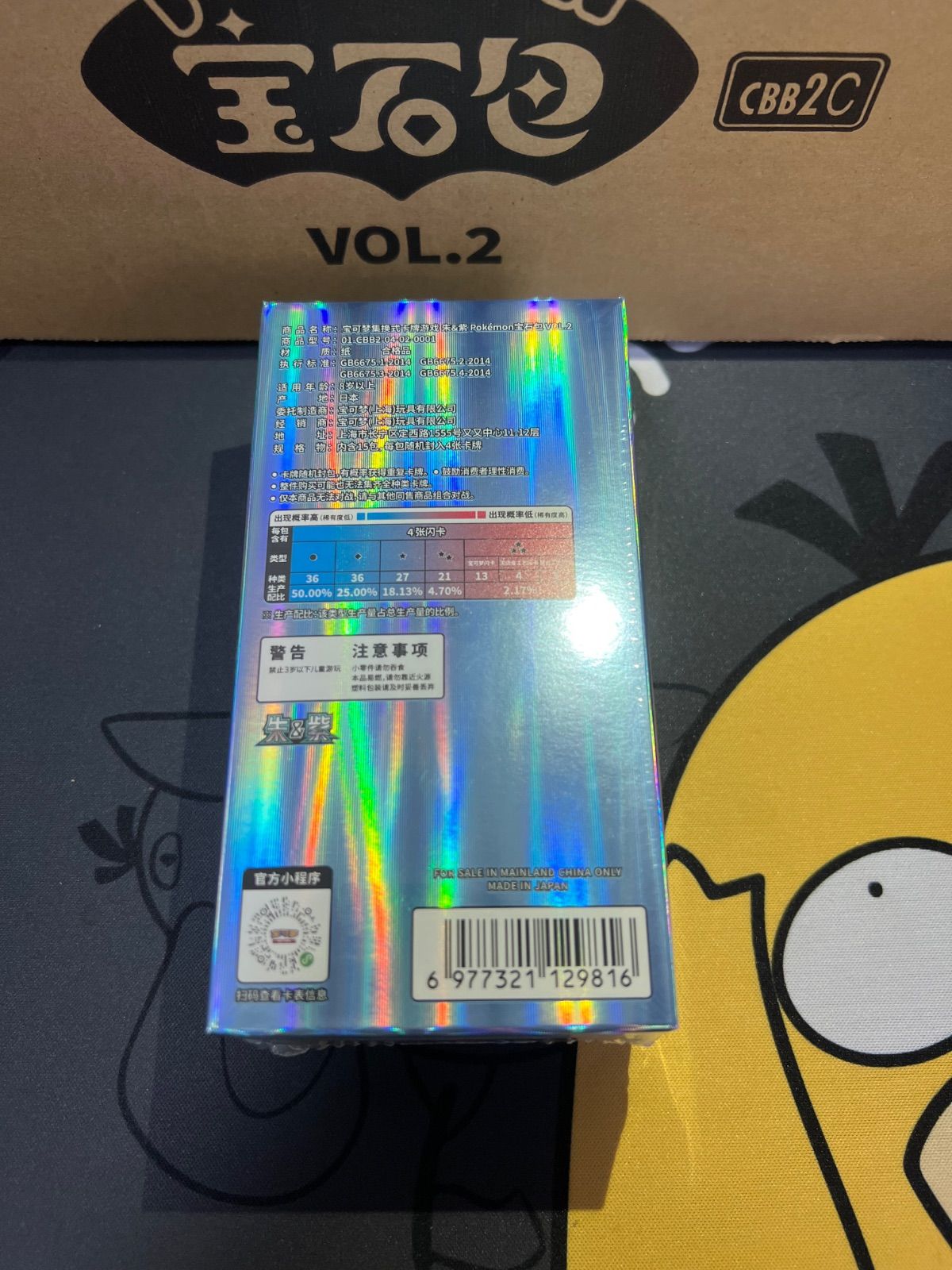 中国限定版】ポケモンカード「宝石包」“Gem Pack” Vol.2 ジェムパック