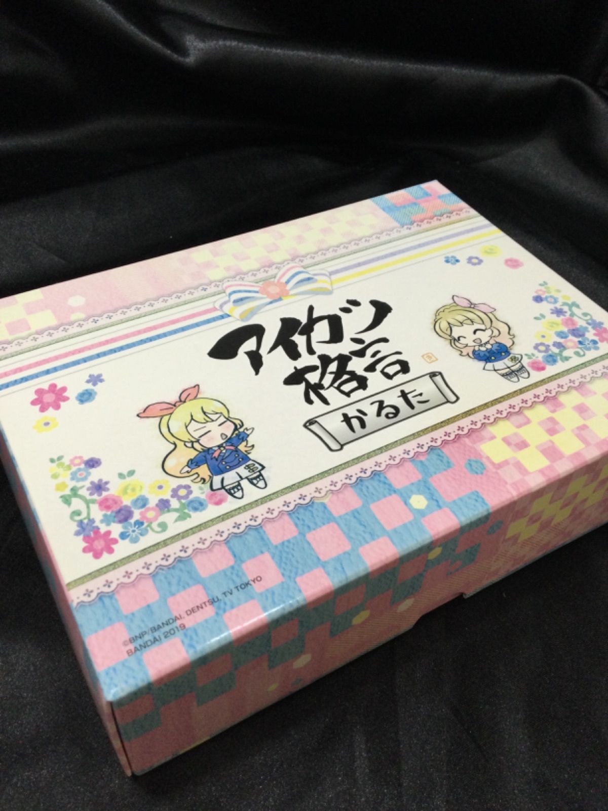 ☆アイカツ 格言かるた - メルカリ