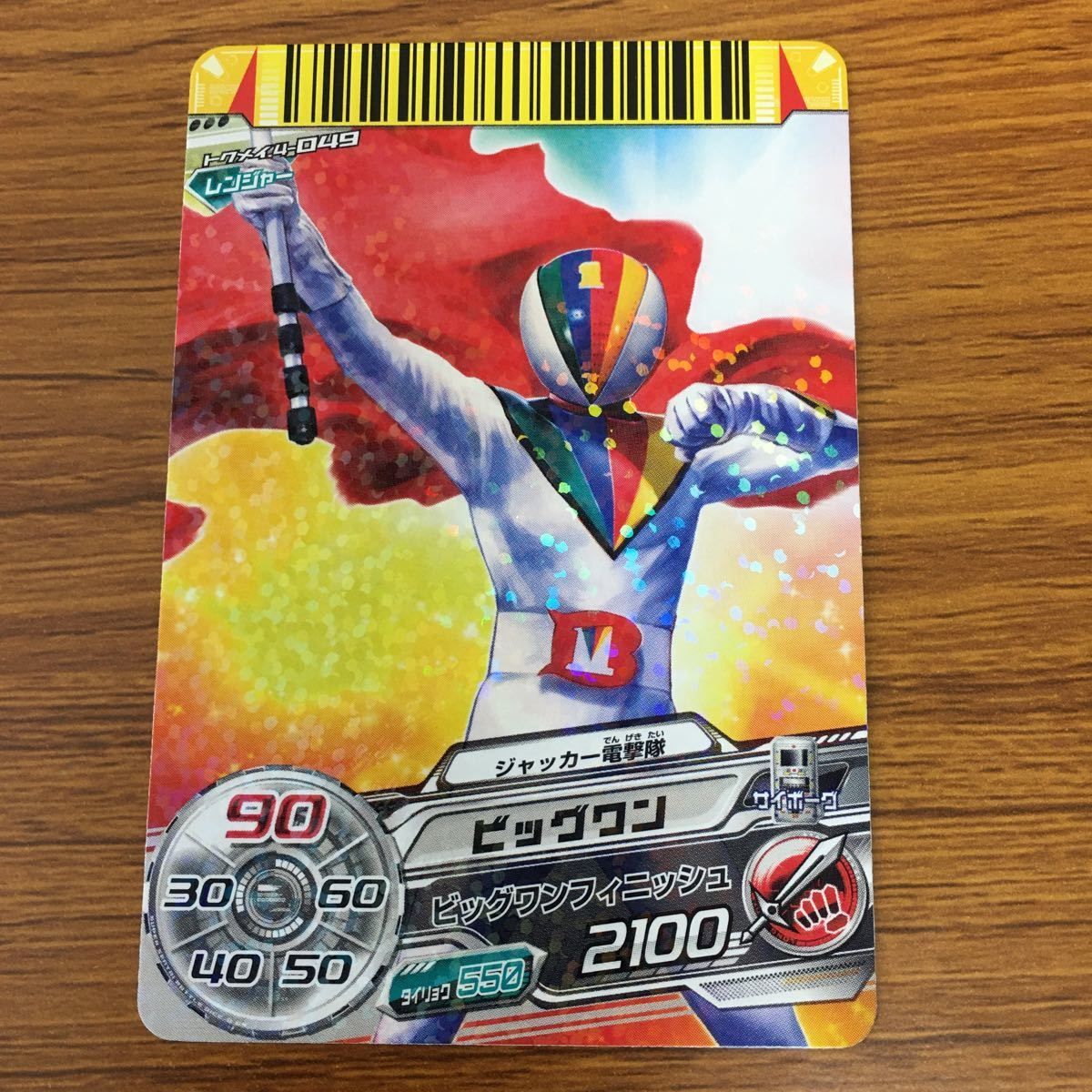 矢 90 スーパー 戦隊 バトル ダイスオー DX まとめ ジャッカー 電撃隊