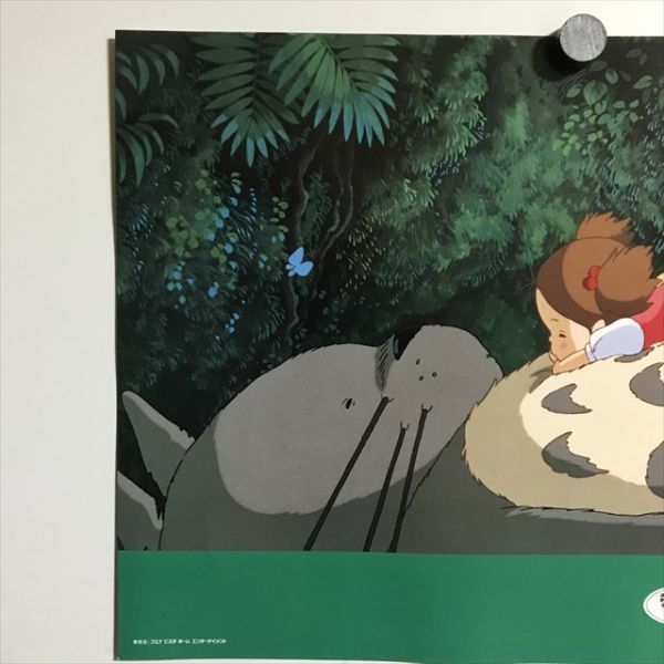 X1163 ◇となりのトトロ B4サイズ ポスター ジブリ 宮崎駿 - メルカリ