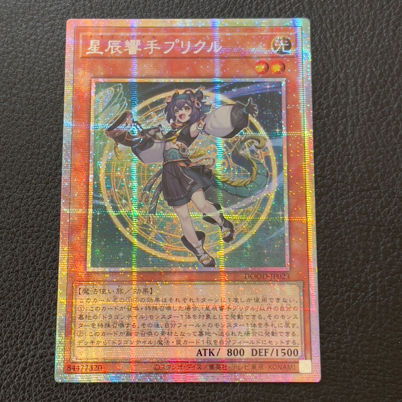 遊戯王 星辰響手プリクル プリズマ プリシク アジア版 DOOD-JP023