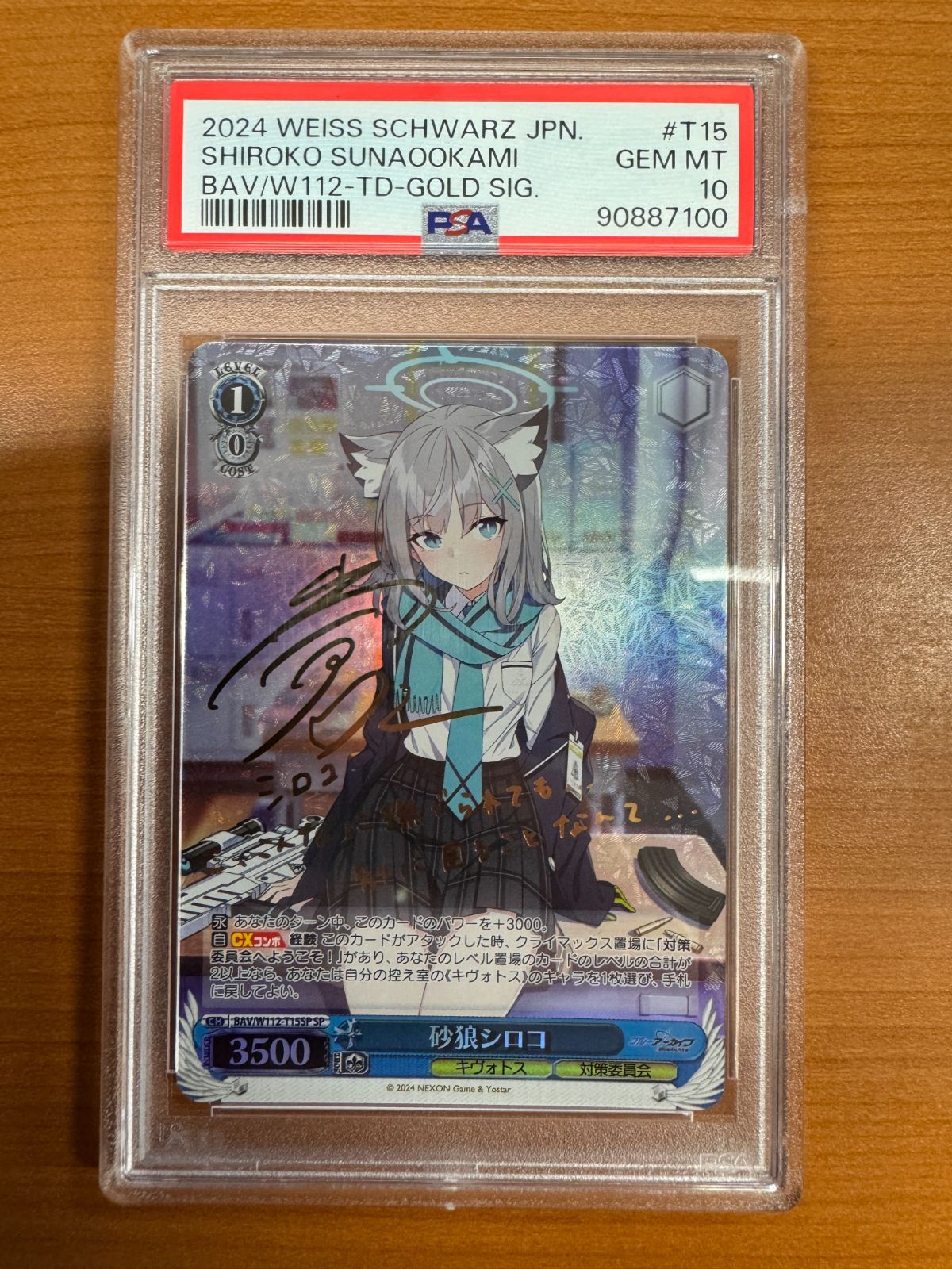 PSA10 砂狼シロコ SP サイン ヴァイス ヴァイスシュバルツ ブルー