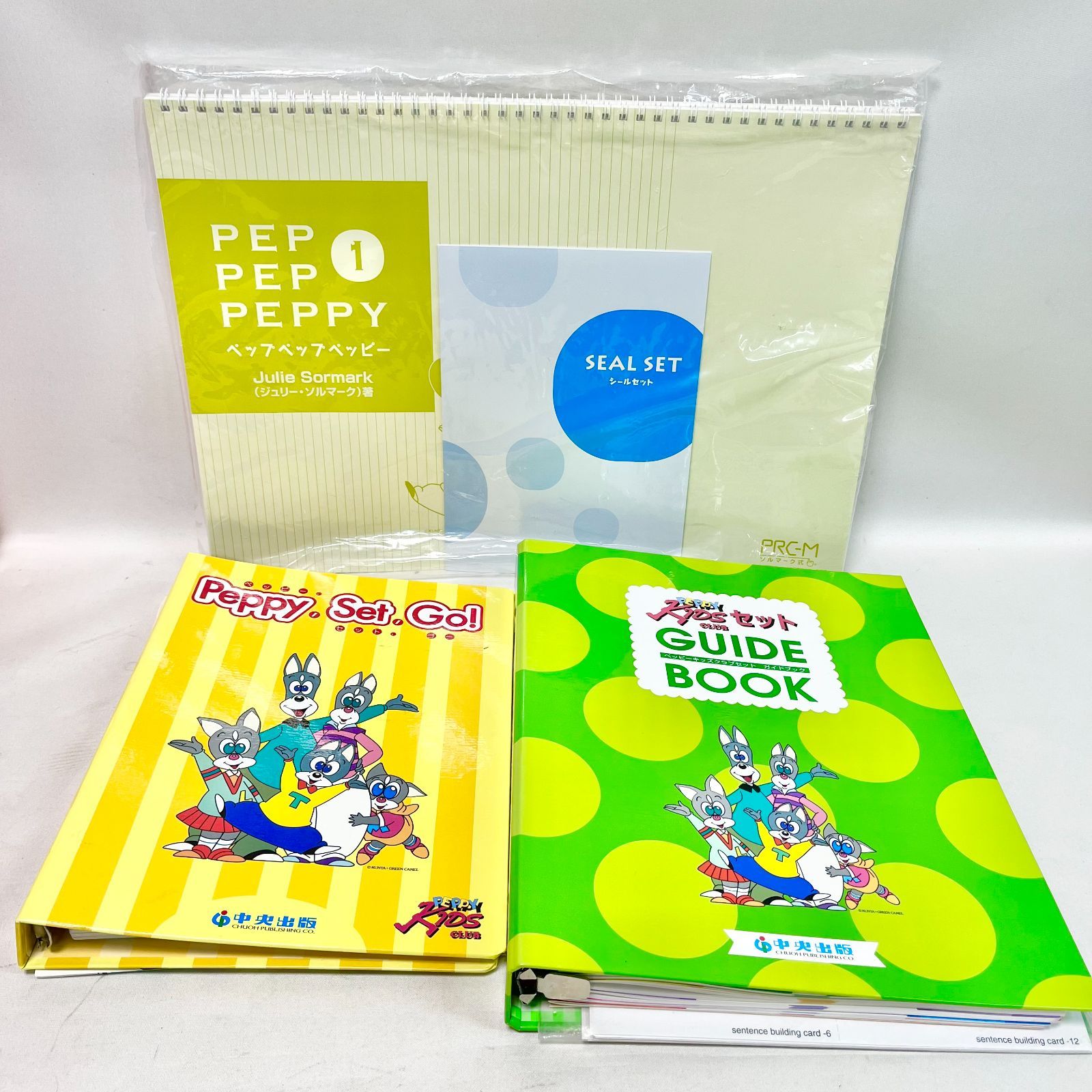 ペッピーキッズクラブ モラモラi 、カード、すごろく ペッピーキッズ
