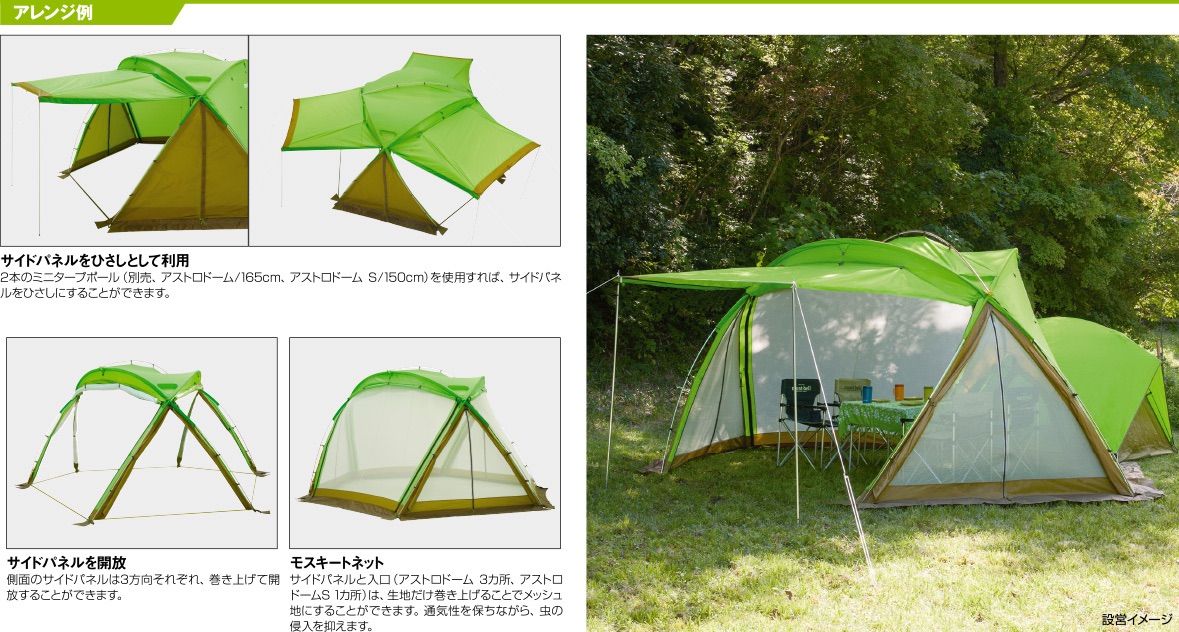 モンベル mont-bell アストロドーム S テント グリーン アウトドア