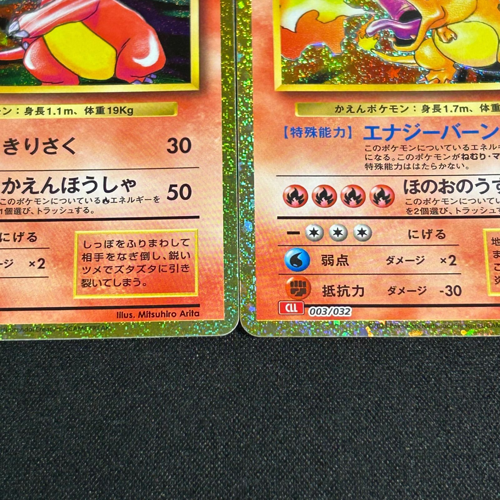 ポケモン クラシック リザードン リザード ヒトカゲ 3枚セット Classic